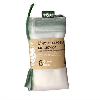 Экомешочки многоразовые для фруктов и овощей