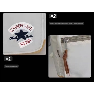 Универсальный вместительный лёгкий рюкзак с вышивкой  Convers*e