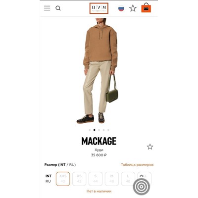 Худи Mackag*e