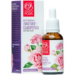 Интенсивный Лифтинг - сыворотка для лица шеи Роза