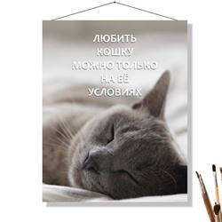 «ЛЮБИТЬ КОШКУ»