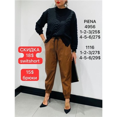 кофта Пиена размер 1 ПОГ 55см