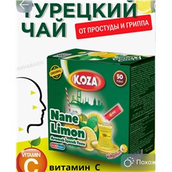 ТУРЕЦКИЙ ЧАЙ KOZA ЛЕЧЕБНЫЙ