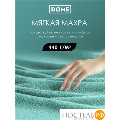 (1072) Полотенце 70х130 см Dome Harmonika Махра 440 г/м2, 1072 Мятный