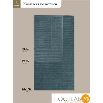 ESTIA ТОРЛЕЙ морской К-т полотенец 30х50-4/50х80-2/70х130-2, 100% хлопок, 500 г/м2