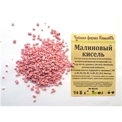 Малиновый