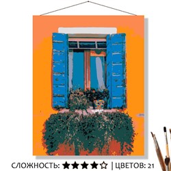«УЮТНОЕ ОКОШКО»