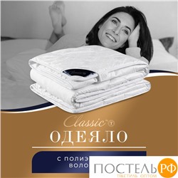 CLASSIC by T ЖЕМЧУГ Одеяло 200Х210, 1пр.,микрофибра/полиэф.вол.