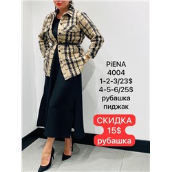 Рубашка Пена ПОГ 51см
