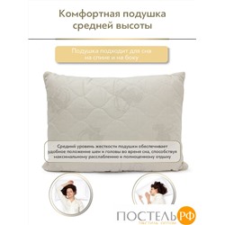 CLASSIC by T ВОСТОК Подушка стег.50х70,1пр, хлопок /вербл.шер./полиэф.вол.