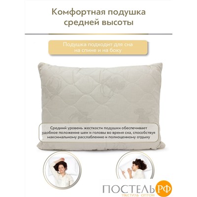 CLASSIC by T ВОСТОК Подушка стег.70х70,1пр, хлопок /вербл.шер./полиэф.вол.