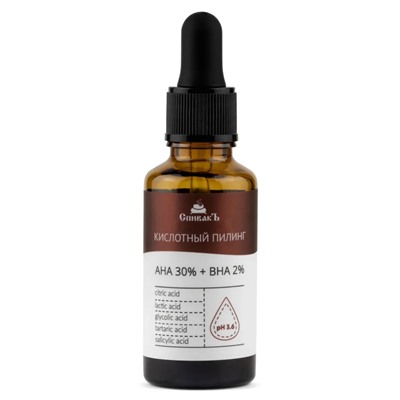 Кислотный кровавый пилинг AHA 30% + BHA 2%