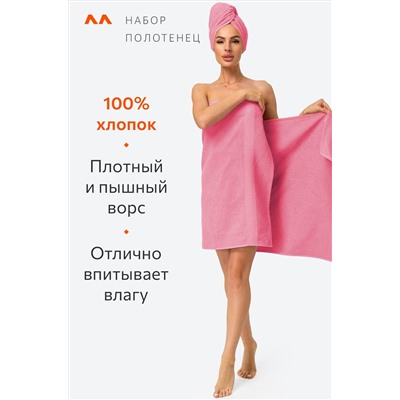 Набор махровых полотенец 3 шт Happy Fox Home