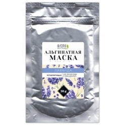 Альгинатная маска Регенерирующая для зрелой кожи и кожи декольте