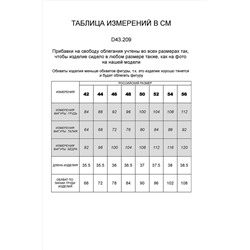 Топ VILATTE #897816