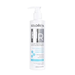 [SOLOMEYA] Кондиционер для волос придающий объем МАСЛО МАКАДАМИИ Macadamia Oil Volumising Сonditioner, 250 мл