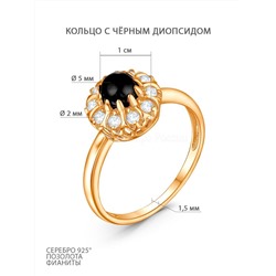 Кольцо из золочёного серебра с чёрным диопсидом и фианитами К-4060зк414100н