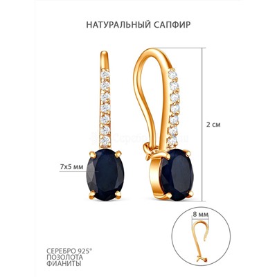 Кольцо из золочёного серебра с натуральным сапфиром и фианитами 925 пробы К-215з110800