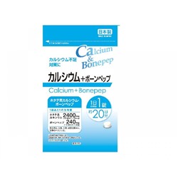 Daiso Calcium + Bonepep + D3 Кальций 2400 мг + Bonepep + витамин D3 на 20 дней