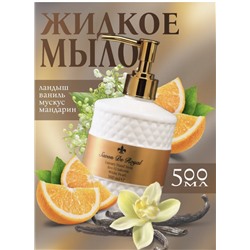 Жидкое Мыло Sevon de royal (LUXURY) белое 500 мл