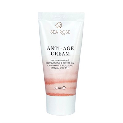 Крем для лица омолаживающий "Anti-Age cream" с пептидным комплексом и экстрактом устрицы (spf 15+)