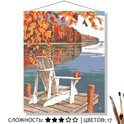 «ПРОВОЖАЯ ОСЕНЬ»