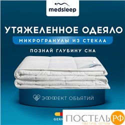 MedSleep ДеФорте одеяло утяжеленное 140х200