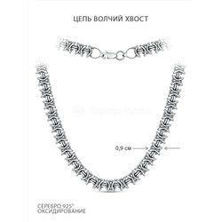 Цепь из чернёного серебра - Волчий хвост, 65 см 1-Вх-12ч