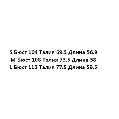Модная рубашка из ацетатной текстуры