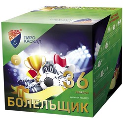 Фейерверк PKU033 Болельщик (1" х 36)