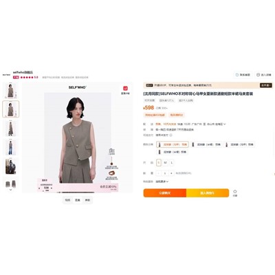 Женский костюм двойка, юбка и жилет, экспорт SELFWH*O