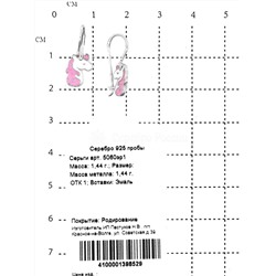Серьги детские из серебра с эмалью родированные 925 пробы 5060эр1