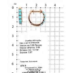 Серьги из золочёного серебра с нат.бирюзой 925 пробы С-3764зк438
