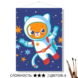 «МИЛЫЙ КОСМОНАВТ»