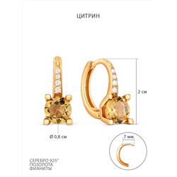 Серьги из золочёного серебра с цитрином и фианитами 925 пробы С-3911зс40500н