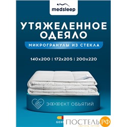 MedSleep ДеФорте бел Одеяло утяжеленное 172x205, 1пр., мкрфбр/плстр/стекл.гранулы