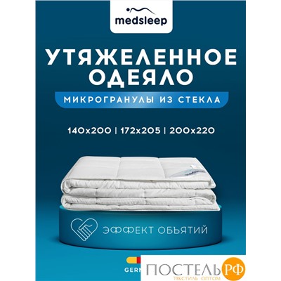 MedSleep ДеФорте одеяло утяжеленное 140х200