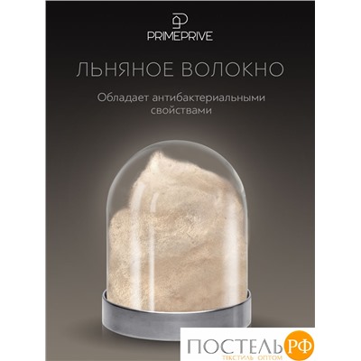 PRIME PRIVE LINEN Одеяло 200х220,1пр.,хл.BIODYNAMIC COTTON/лен.вол./микровол.CLIMALAST