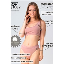 Комплект белья Hot Story «Cotton», топ/ бразильяна НАТАЛИ #743312