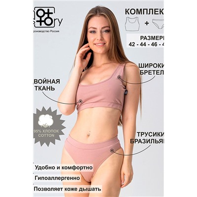 Комплект белья Hot Story «Cotton», топ/ бразильяна НАТАЛИ #743312