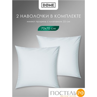 DOME МОРИСО голуб К-т Наволочек 50x70 (см), 2пр., хл/сат