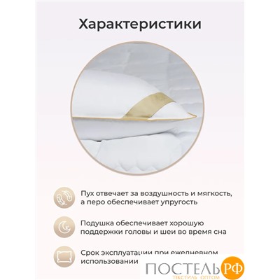 Подушка Arya Пух Перо Natural Line 70X70 Bonetta