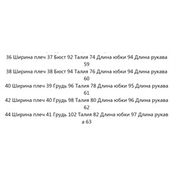 Облегающее шифоновое платье