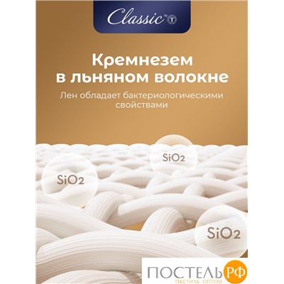 CLASSIC by T АЛЬПИЙСКИЙ ЛЕН Подушка стег 50х70,1пр.