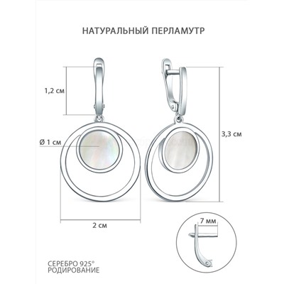 Серьги из серебра с натуральным перламутром родированные - Круги 925 пробы С-4539-Р