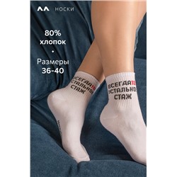 Женские носки Happyfox