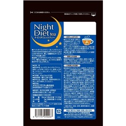 ORIHIRO Night diet amino Орихиро  Ночная диета  с аминокислотами