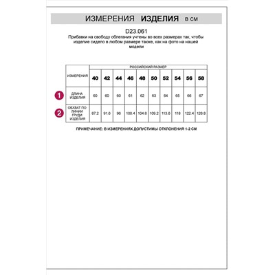 Топ VILATTE #1071571
