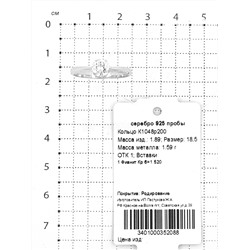 Кольцо из серебра с фианитом родированное 925 пробы К1048р200