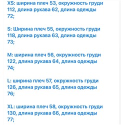 Ветровка унисекс, экспорт в Италию